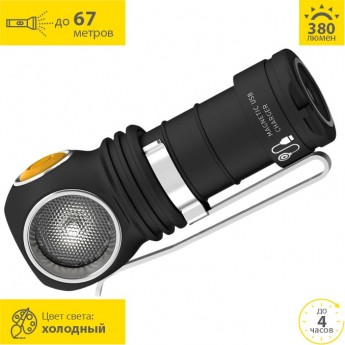 Фонарь ARMYTEK WIZARD C1 WRG Белый свет